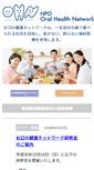 Mobile Screenshot of oral-health-network.jp