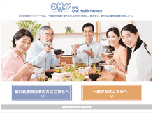 Tablet Screenshot of oral-health-network.jp